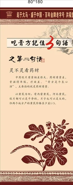 中医吃膏方第二句话图片