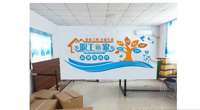 职工之家图片cdr矢量模版下载