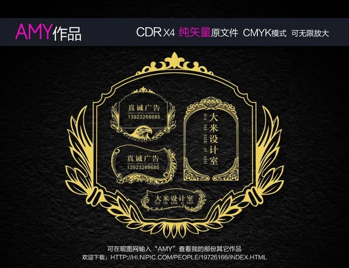 5款 欧式异形框图片cdr矢量模版下载