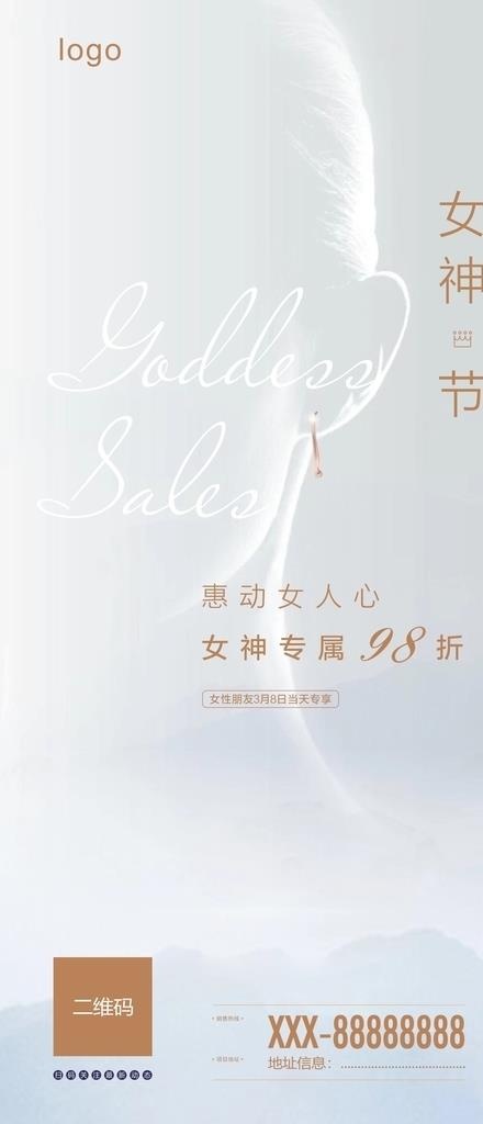 女神节图片cdr矢量模版下载