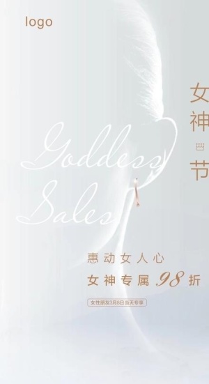 女神节图片