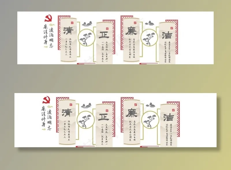 党建展板 党建标语 党建文化图片(2835X851)eps,ai矢量模版下载