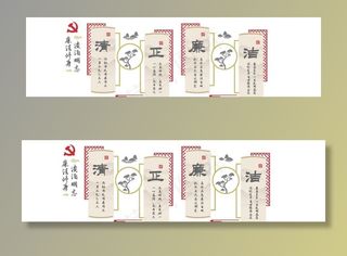 党建展板 党建标语 党建文化图片