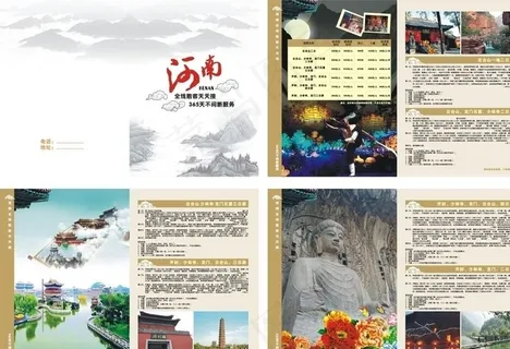 河南旅游图片 河南旅游图片