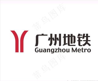 广州地铁logo图片