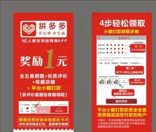 拼多多奖卡好评卡图片