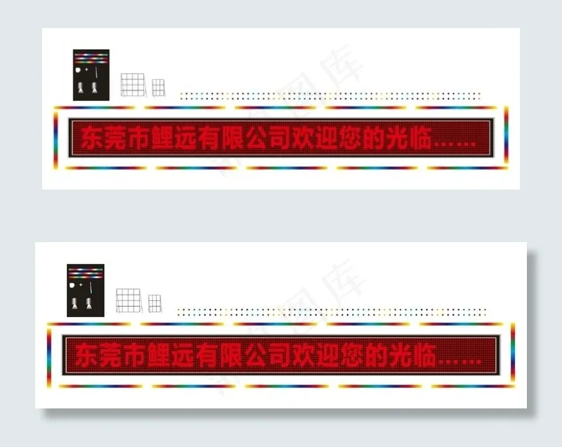 LED显示屏图片cdr矢量模版下载