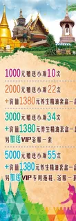 泰式会馆展架图片 泰式会馆展架图片