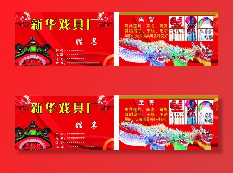 名片图片cdr矢量模版下载