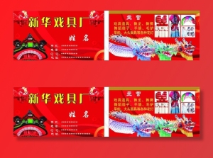名片图片