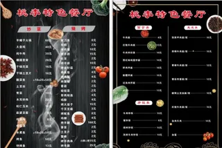 菜单图片