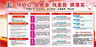 守初心 担使命图片