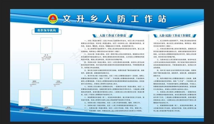 蓝色展板图片cdr矢量模版下载