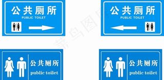 卫生间指示牌图片