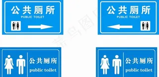 卫生间指示牌图片