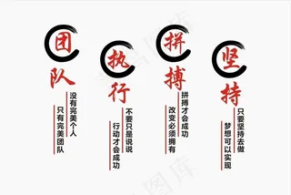 企业文化图片