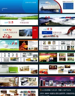 企业横版画册图片