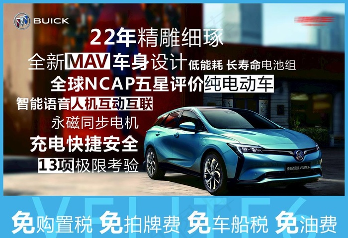 别克V6图片cdr矢量模版下载