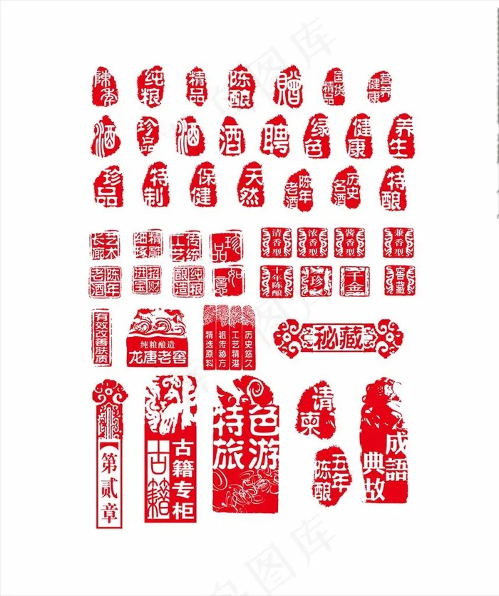 印章图片cdr矢量模版下载