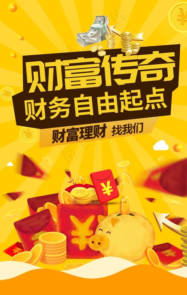 理财图片
