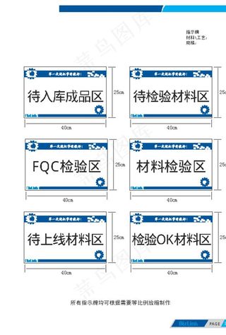 车间标识牌图片