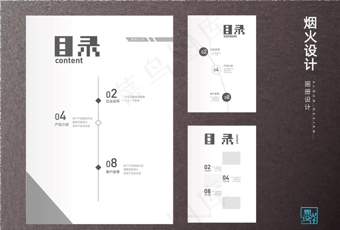 目录设计图片ai矢量模版下载