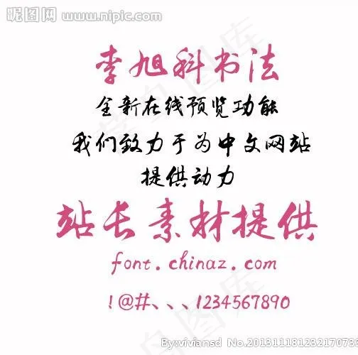 字体
