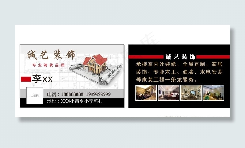 装修公司名片图片cdr矢量模版下载