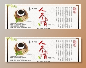 人参膏图片