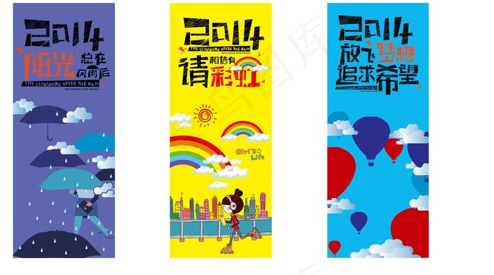 梦想系列海报图片ai矢量模版下载