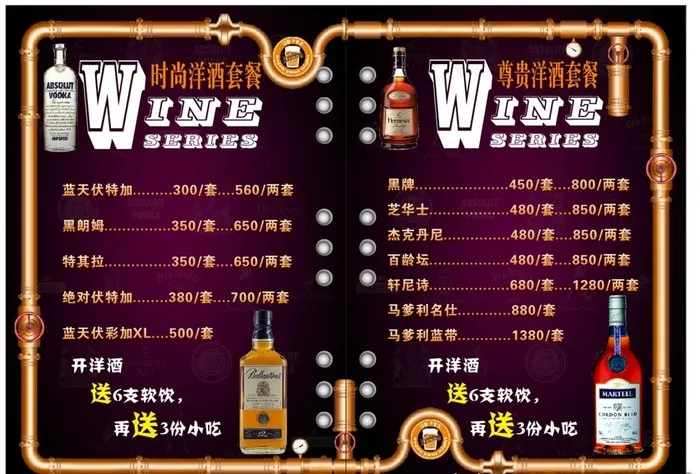 酒吧菜单图片cdr矢量模版下载