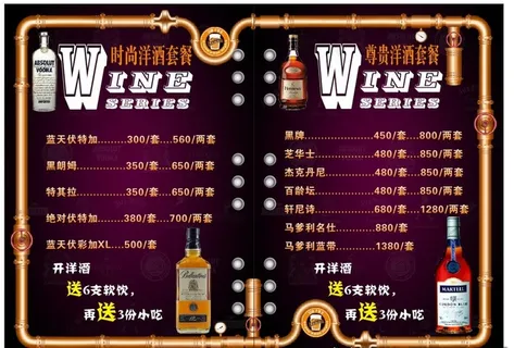 酒吧菜单图片 酒吧菜单图片