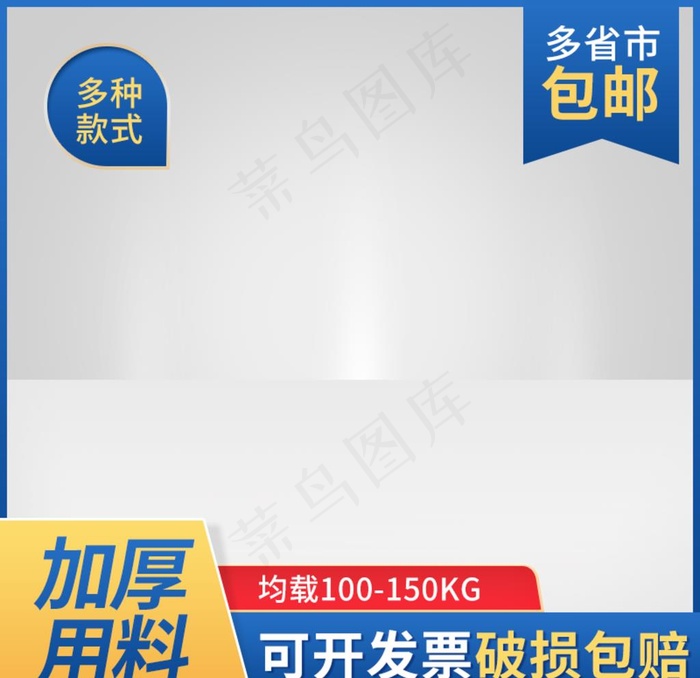 淘宝主图图片psd模版下载