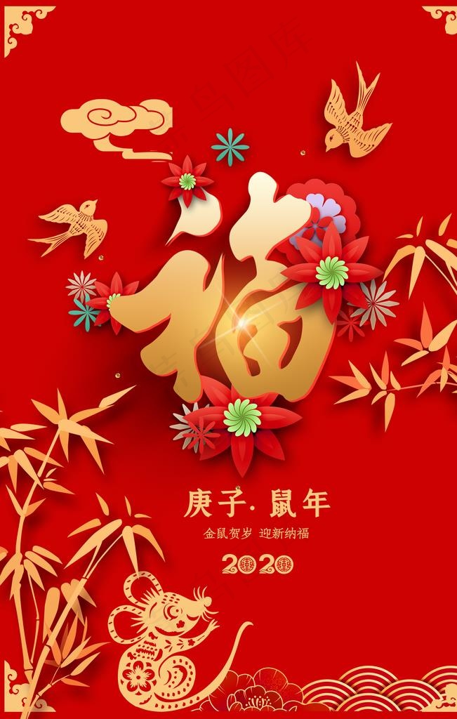 福图片(3543X5315(DPI:300))psd模版下载