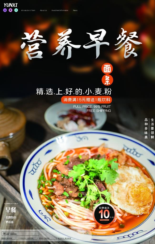 早餐图片(3543X5315(DPI:150))psd模版下载