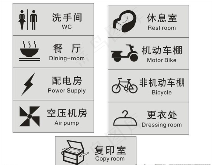厕所标识标牌图片cdr矢量模版下载