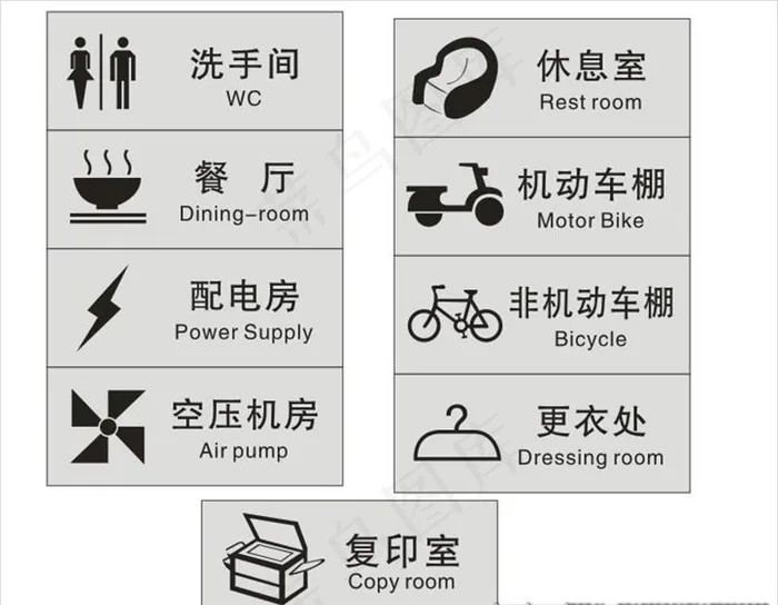 厕所标识标牌图片cdr矢量模版下载