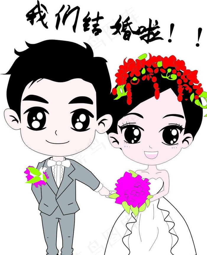 我们结婚啦图片