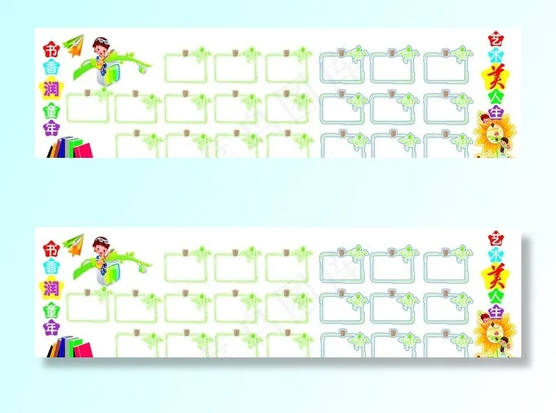 学生作品展图片(11906X3543(DPI:72))psd模版下载