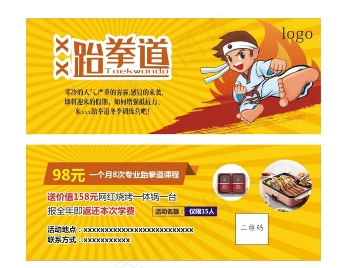 优惠卡图片cdr矢量模版下载