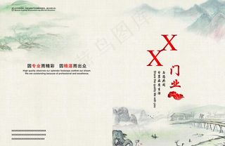 中国风  封面图片