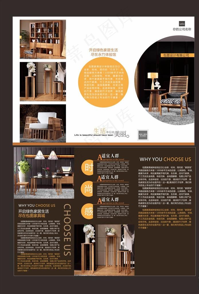 定制家居折页图片cdr矢量模版下载
