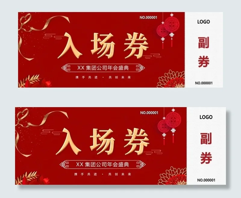 入场券图片psd模版下载