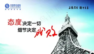 中国移动企业宣传画图片