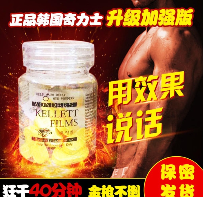 保健品男性图片psd模版下载
