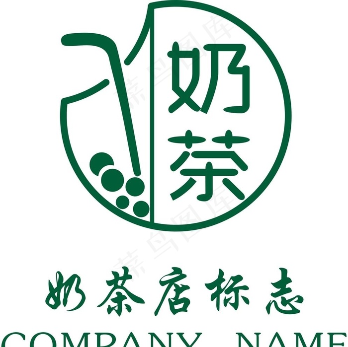 奶茶店logo图片cdr矢量模版下载