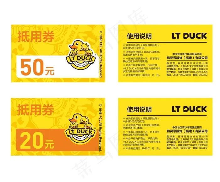 小黄鸭活动抵用券图片ai矢量模版下载