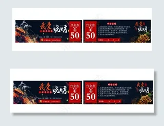 烧烤代金券图片