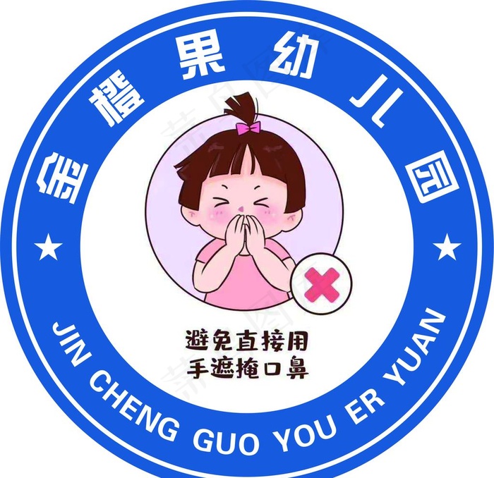避免直接用手遮口鼻图片psd模版下载