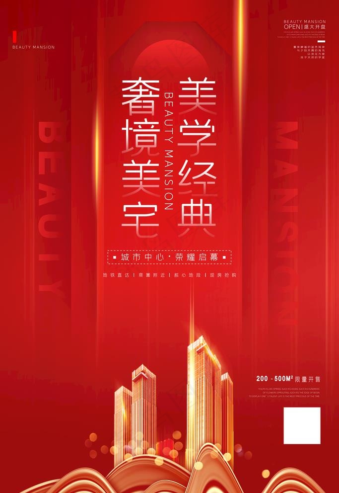 红色背景图片(3543X5315(DPI:150))psd模版下载